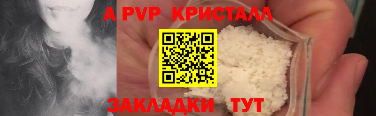Елизово  Альфа ПВП  Alpha PVP мука  Вход с VPN  A PVP VHQ  А ПВП крисы CK 