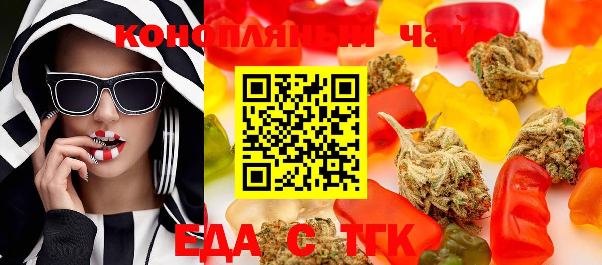 Елизово  Еда ТГК конопля  Вход с VPN 