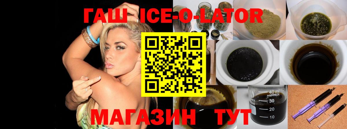 Елизово  ГАШ 40% ТГК  Гашиш хэш  Вход с VPN 