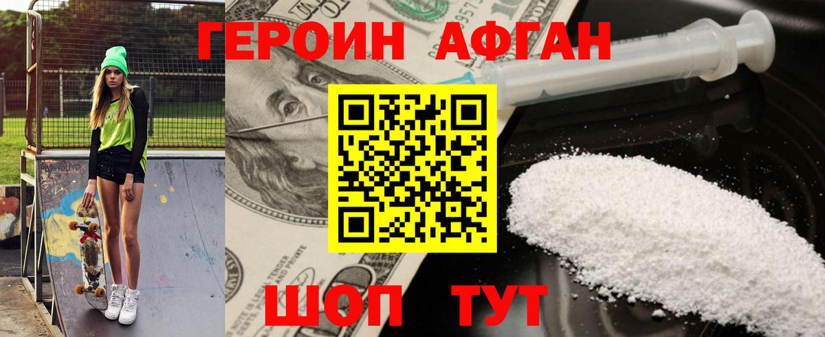 Елизово  Героин хмурый  Вход с VPN 