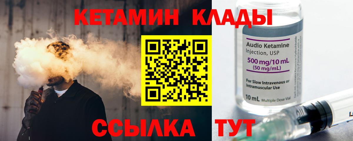 Кетамин ketamine  Кетамин ketamine  Вход с VPN  Елизово 