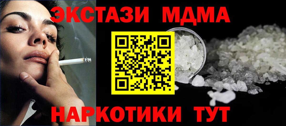 MDMA  Вход с VPN  MDMA Molly  Елизово  MDMA кристаллы 