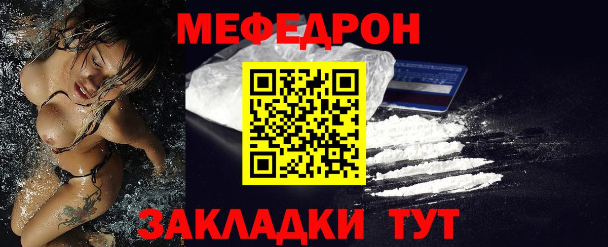 Меф мука Елизово
