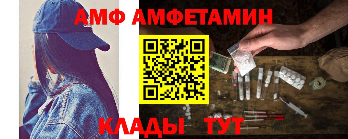 Метамфетамин кристалл Елизово