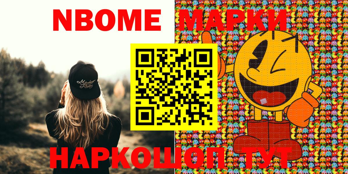 Елизово  Марки NBOMe 1,5мг  Марки 25I-NBOMe  купить   Вход с VPN 