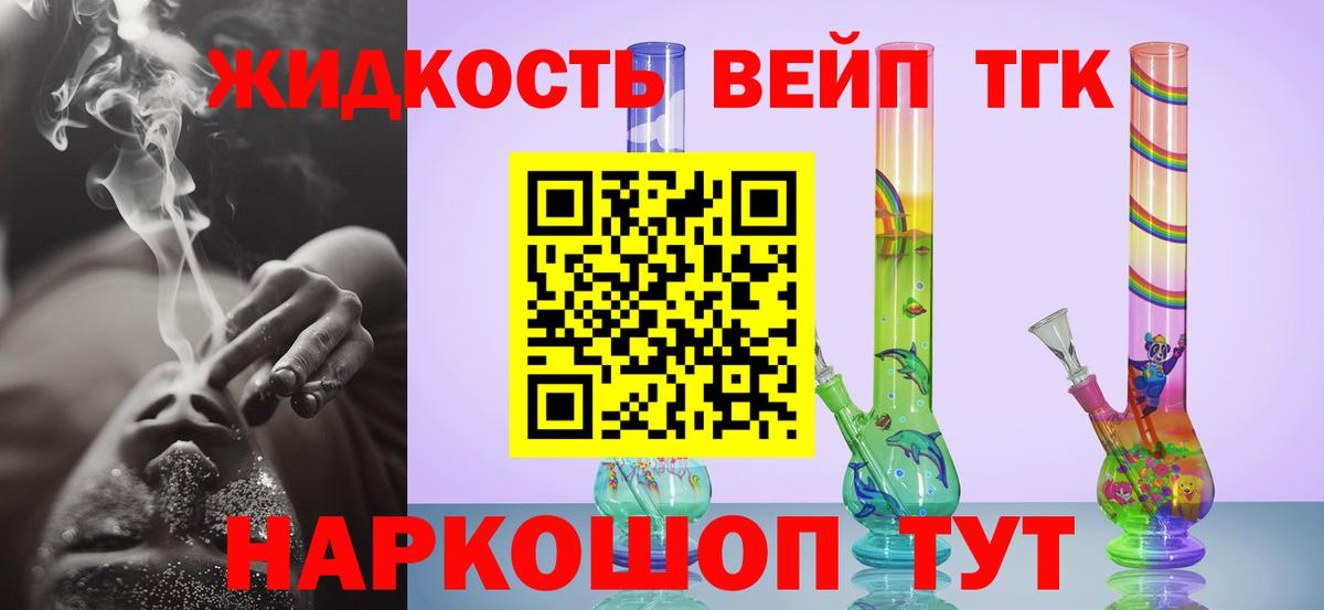 Елизово  ТГК вейп с тгк  где можно купить наркотик  Вход с VPN 