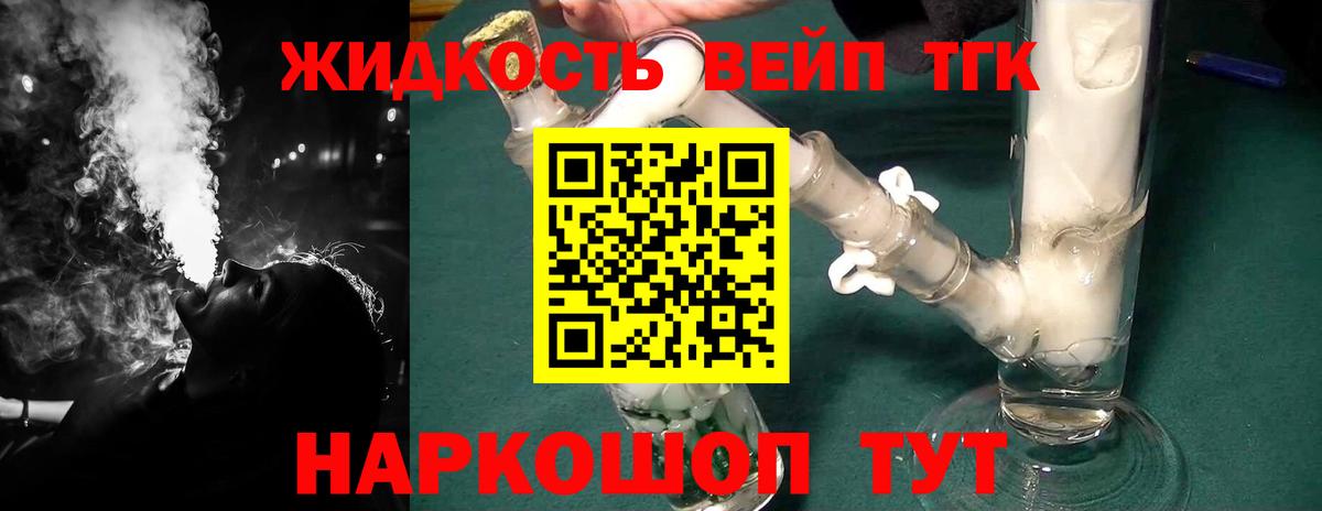 ТГК THC oil Елизово